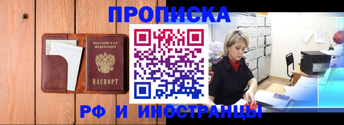 временная регистрация госуслуги в Московской области